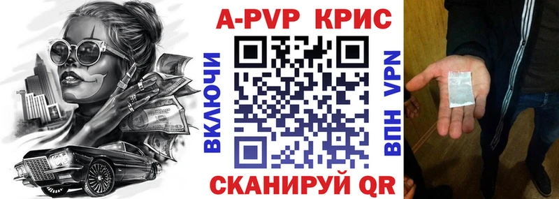 A PVP VHQ  Алейск 