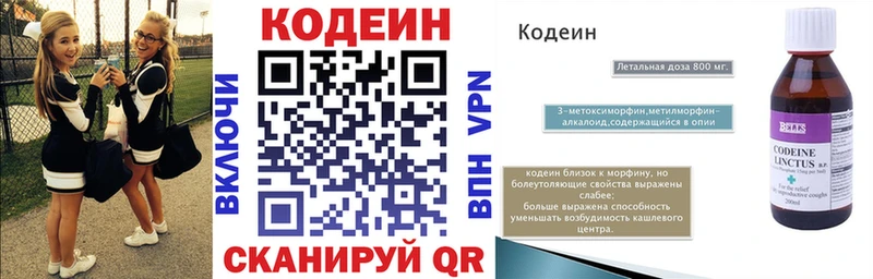 Кодеиновый сироп Lean Purple Drank  Алейск 